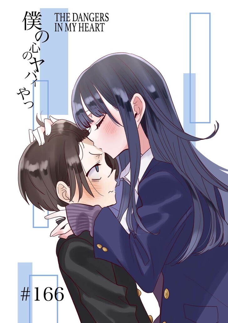The Dangers in My Heart, Chapter 166 image 01